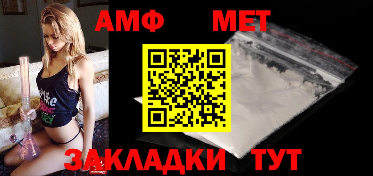 Югорск  АМФЕТАМИН  Вход с VPN  Amphetamine  АМФЕТАМИН Розовый 