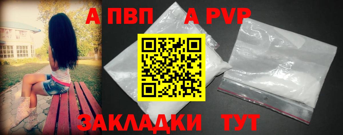Alpha PVP Crystall  A-PVP СК  Вход с VPN  где купить наркоту  Югорск 