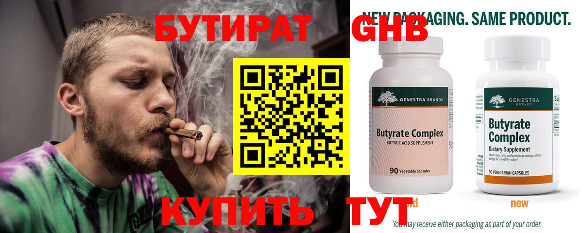 Югорск  Бутират оксана  Вход с VPN 
