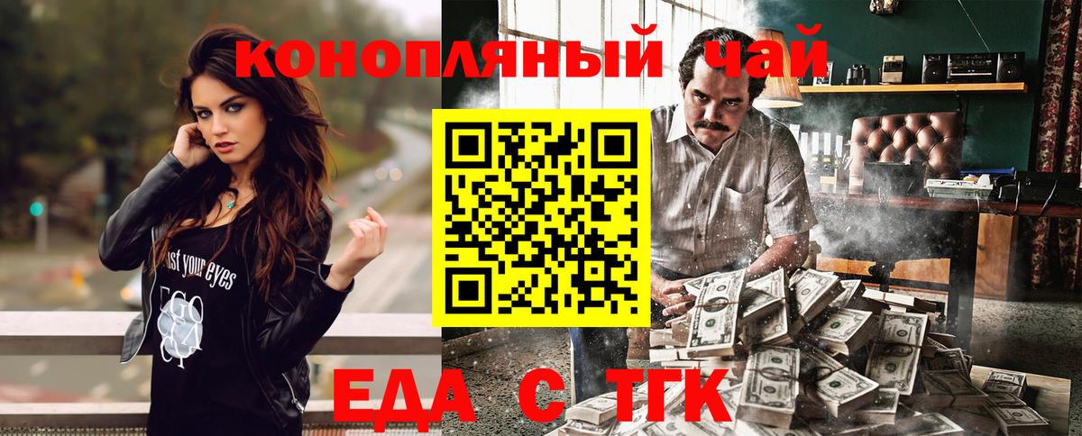 Югорск  Cannafood конопля  Вход с VPN 