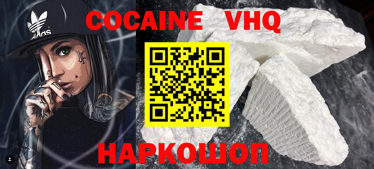 Югорск  Cocaine Боливия  Вход с VPN  КОКАИН Колумбийский 