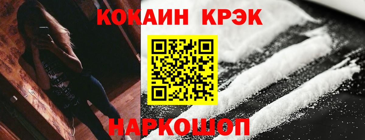 КОКАИН VHQ Югорск