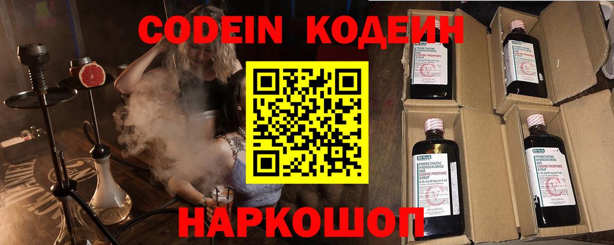 Кодеин Purple Drank  Кодеин Purple Drank  Вход с VPN  Югорск 