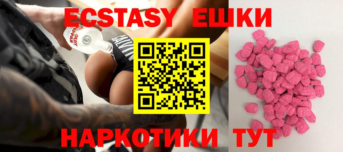 Экстази VHQ Югорск