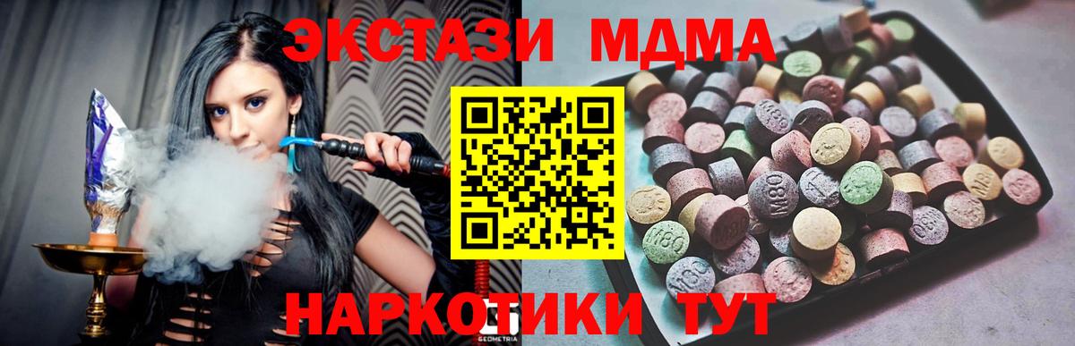Экстази Cube  Экстази Cube  ЭКСТАЗИ  Вход с VPN  Югорск 