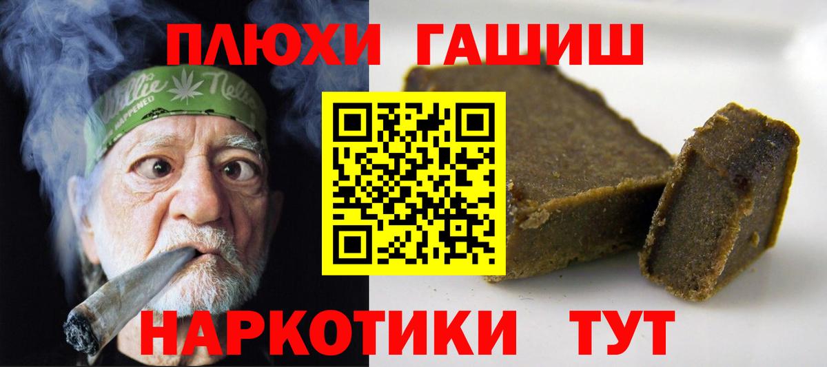 ГАШ хэш Югорск