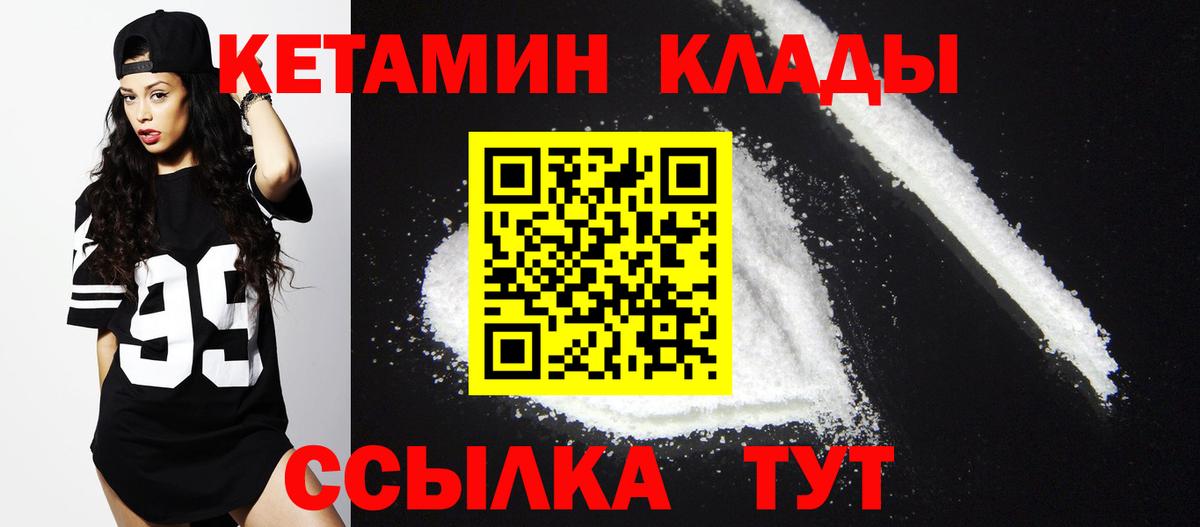 Кетамин VHQ  Кетамин ketamine  Вход с VPN  blacksprut tor  Югорск 