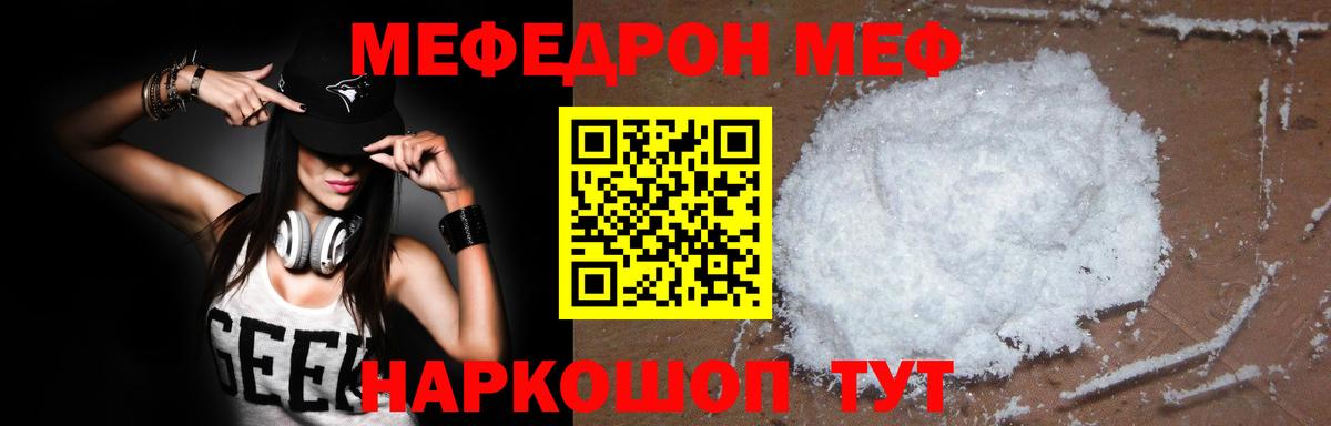 цены наркотик  Мефедрон VHQ  Вход с VPN  Югорск  МЕФ мяу мяу 