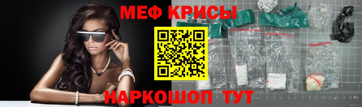Мефедрон Югорск