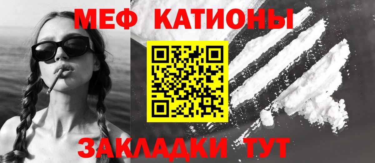 МЕФ кристаллы Югорск