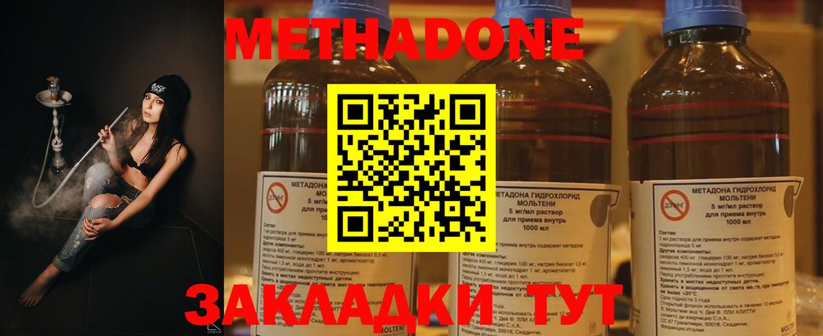 МЕТАДОН белоснежный  МЕТАДОН кристалл  Югорск  Вход с VPN 
