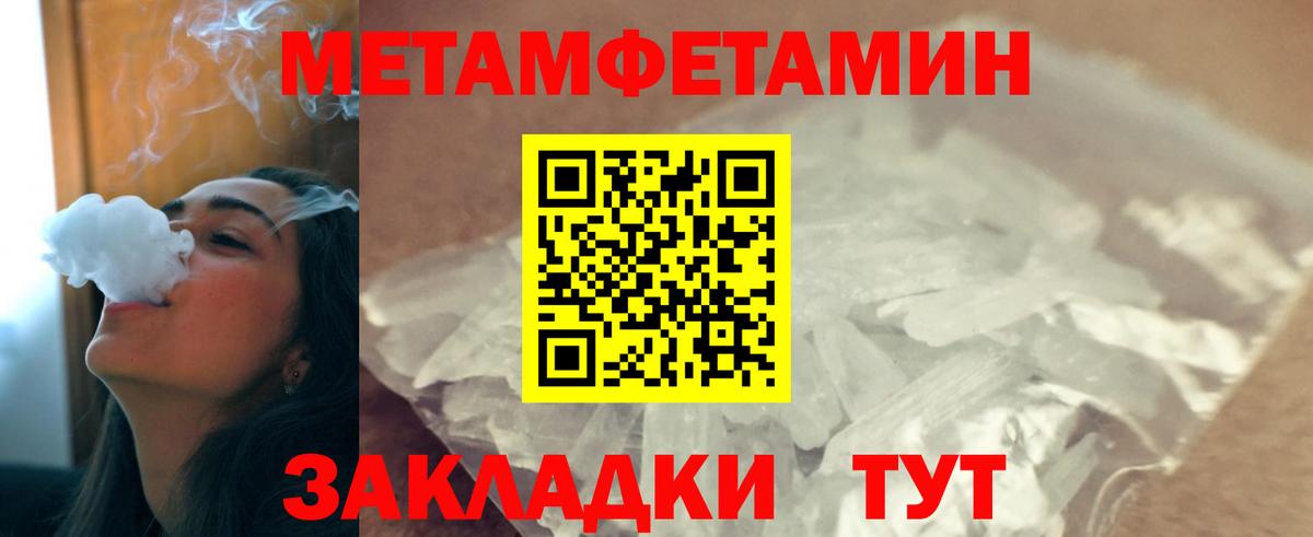 МЕТАМФЕТАМИН Декстрометамфетамин 99.9% Югорск