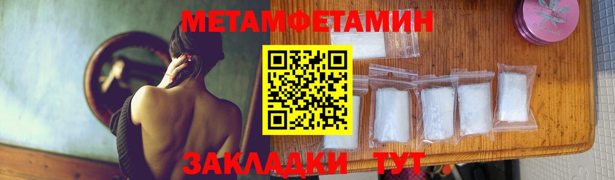 МЕТАМФЕТАМИН  Первитин кристалл  Вход с VPN  Югорск  Первитин кристалл 
