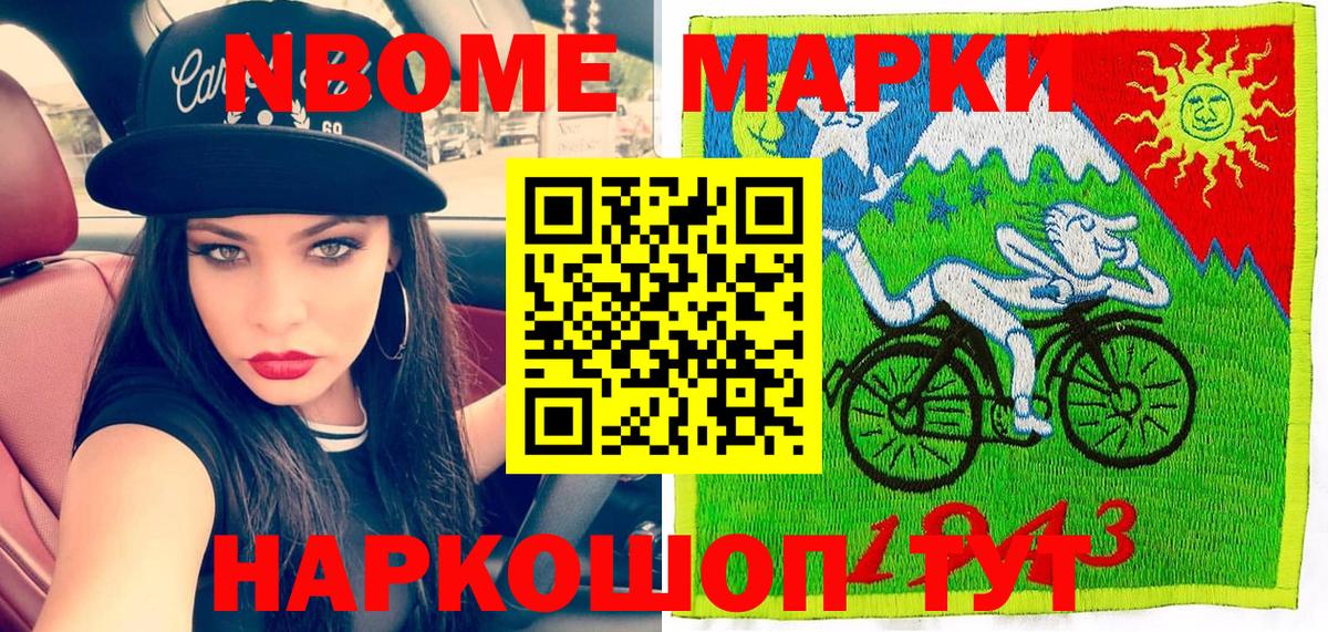 Югорск  Марки N-bome 1,5мг  Марки N-bome 1,5мг  Вход с VPN 