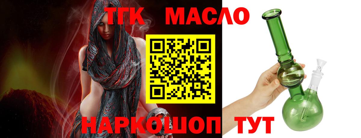 Югорск  ТГК вейп  Дистиллят ТГК концентрат  hydra ССЫЛКА  Вход с VPN 